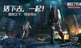 明日之后最新更新爆料,生存挑战升级，全新玩法来袭！