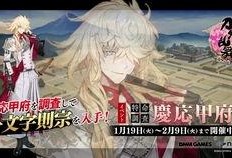 刀剑乱舞最新爆料视频,新爆料视频揭秘，神秘角色与全新剧情引期待
