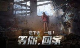 明日之后最新更新爆料,生存挑战升级，全新玩法来袭！