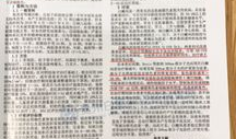 皮肤病爆料最新消息,皮肤病爆发背后的惊人真相