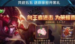 王者爆料最新充值活动,福利大放送，惊喜等你来拿！