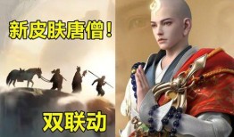 唐僧皮肤最新爆料,神秘面纱下的真实容貌大曝光！