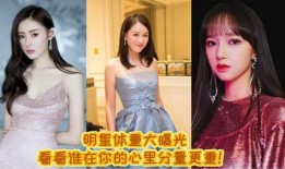 女明星歌单爆料最新,女明星们的私藏歌单大公开！