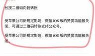 微信爆料新规则最新,揭秘爆料功能最新调整与影响