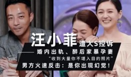 汪小菲事件最新爆料,最新爆料揭露惊人内幕