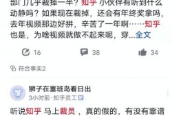 鼎信裁员员工爆料最新消息,员工爆料最新动态揭露真相