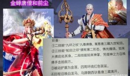 唐僧皮肤最新爆料,神秘面纱下的真实容貌大曝光！
