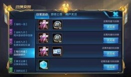 王者爆料最新充值活动,福利大放送，惊喜等你来拿！