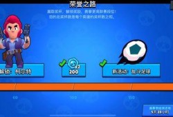 荒野乱斗最新爆料和奖励,神秘奖励揭晓，挑战极限等你来战！