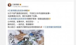 周二皮肤爆料最新消息,全新英雄皮肤惊艳亮相，游戏体验再升级！